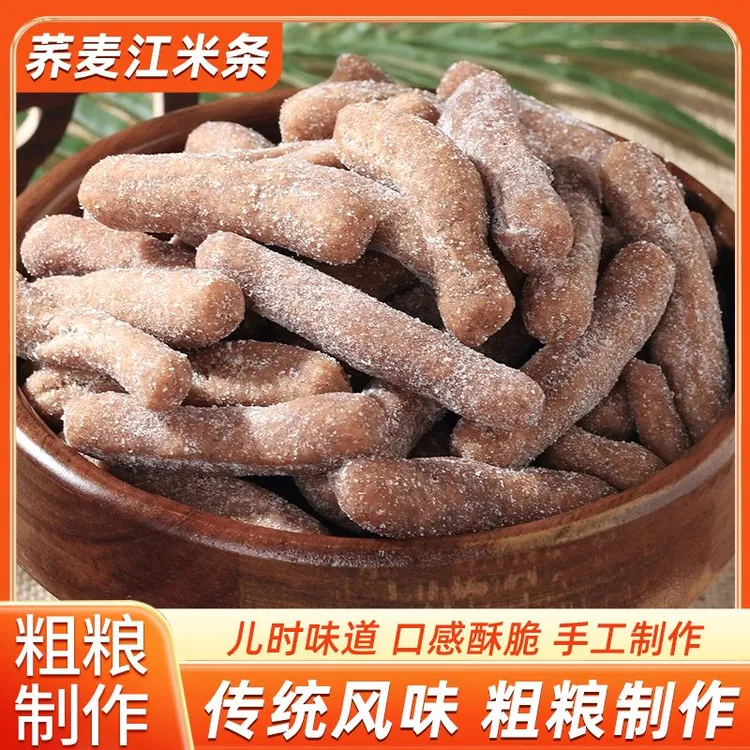 特价冲销量【拍一发3袋】荞麦江米条粗粮无蔗糖老式雪花条香甜酥脆