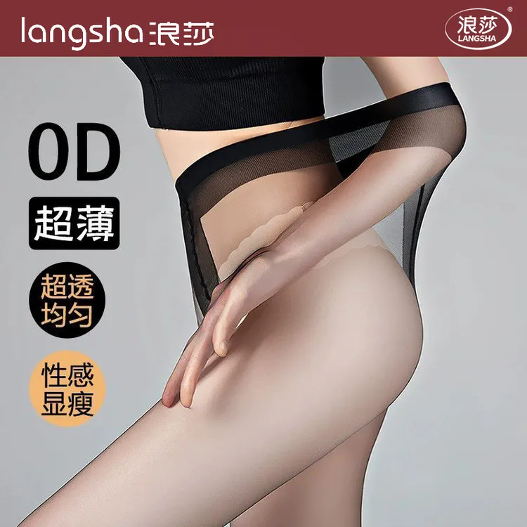 浪莎黑色0d丝袜女士超薄款防勾丝光腿性感神器高透夏季黑色连裤袜