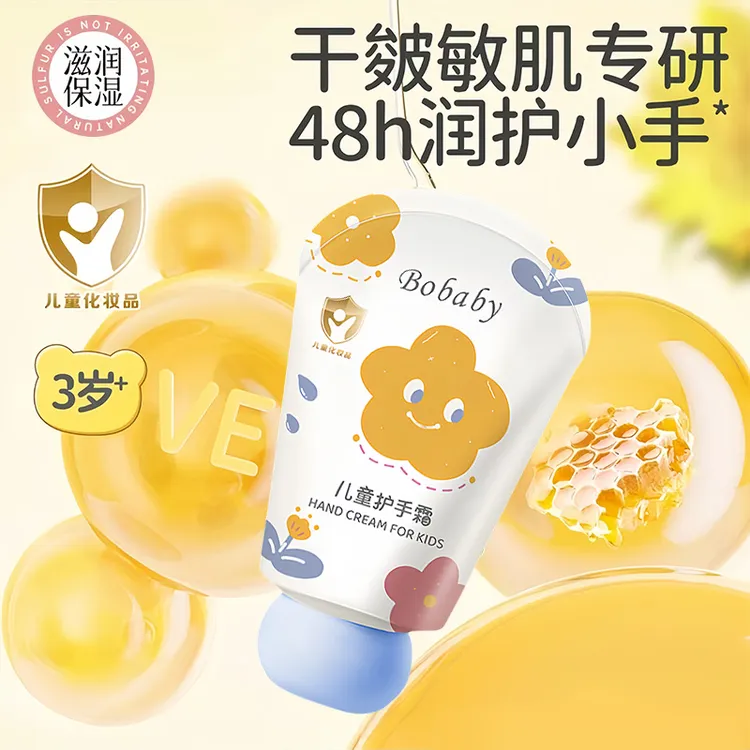 儿童护手霜滋润保湿防干裂宝宝补水秋冬季小孩护手霜润肤乳