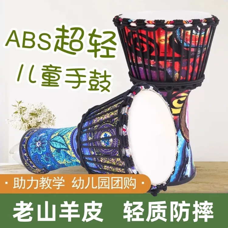 丽江山皮羊非洲鼓儿童学生初学者8寸10寸12寸专用PVC羊皮轻质手鼓