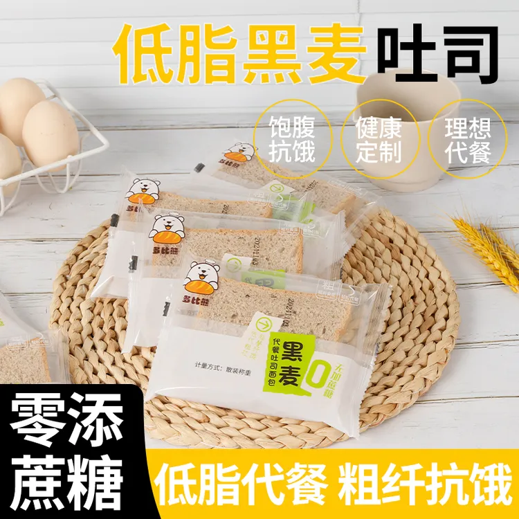 新疆包邮黑麦代餐吐司不添加蔗糖低脂全麦面包松软饱腹
