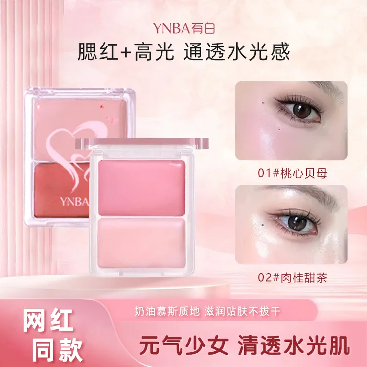 水光腮红膏哑光便携裸妆双色珠光腮紫水光肌可爱纯欲橘色