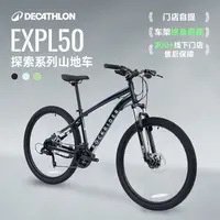 迪卡侬休闲运动山地自行车381675