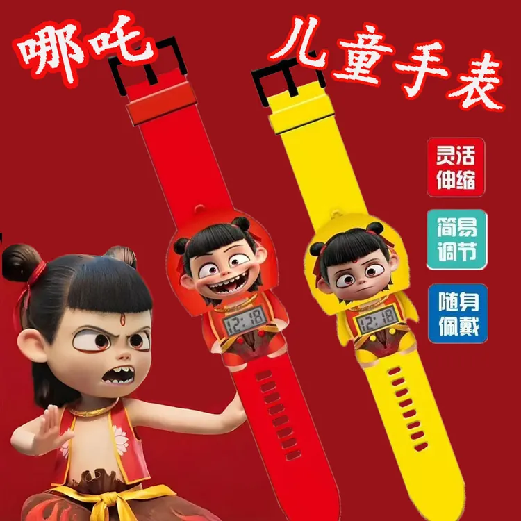 【西藏包邮】哪吒儿童玩具解压手表电子手表之魔童闹海小学生