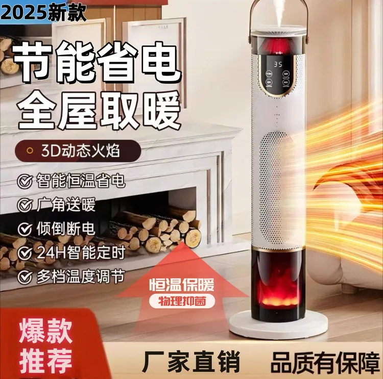 2025新款冬天全屋供暖暖风机全屋加热电热器取暖器家用电暖气