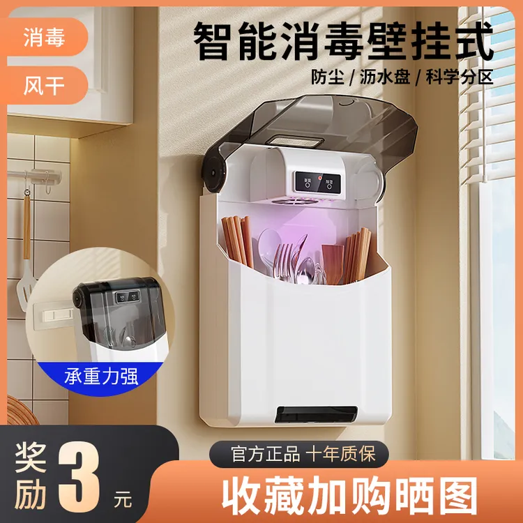 消毒筷子筒家用厨房筷子笼壁挂式免打孔多功能防尘除湿收纳置物盒