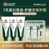 【新疆西帕依】靓齿计划牙膏没食子草本黄牙敏感去烟渍新奇康