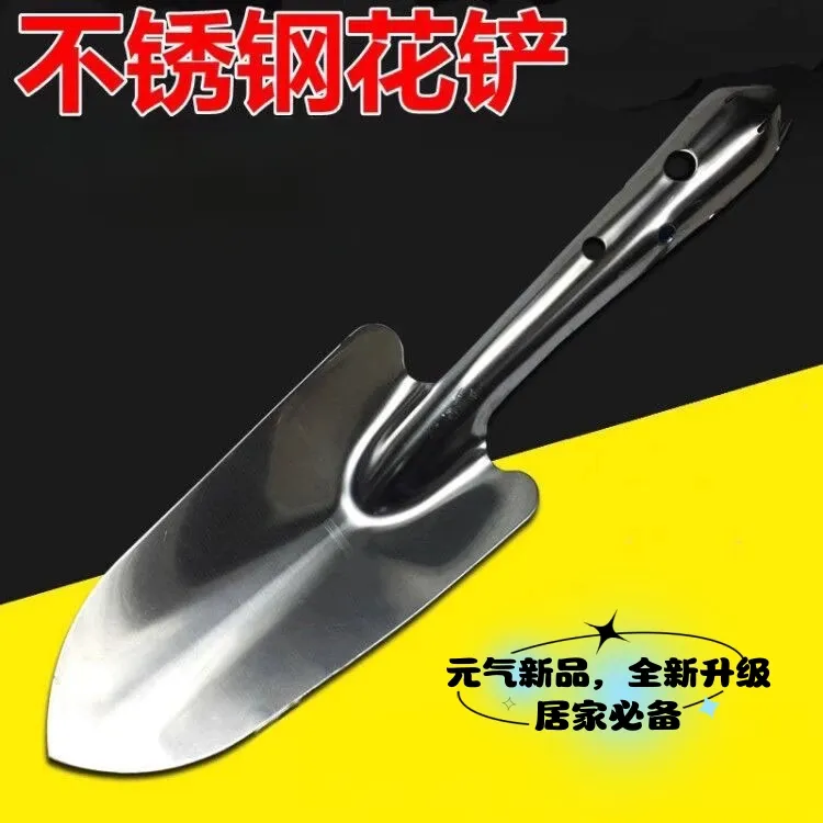 不锈钢小铲子家用挖土园艺工具加厚花铲种花种菜铁锹挖沙赶海神器