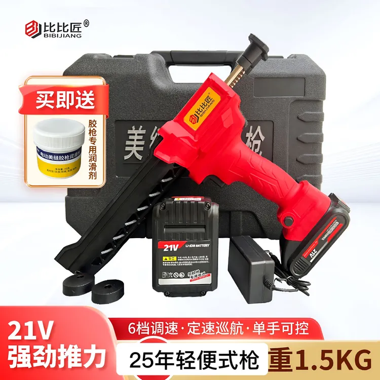 比比匠电动双管全自动美缝胶枪轻便省力施工打胶工具环氧彩砂适用