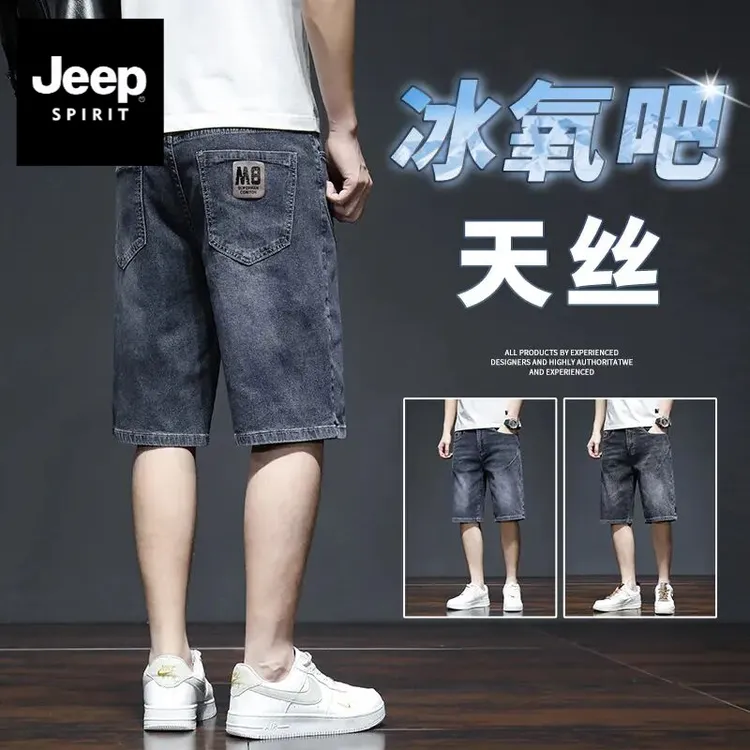 吉普牛仔短裤男士夏季薄款凉感新款潮牌宽松直筒5分休闲五分中裤