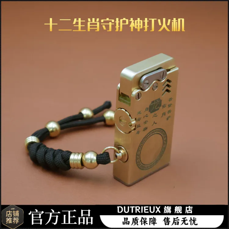 十二生肖黄铜精雕龙舌八代打火机个性弹射煤油