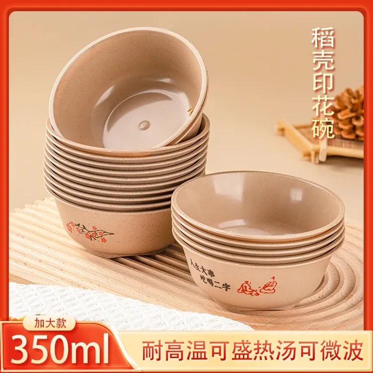 稻壳一次性碗筷食品级餐具圆碗可降解环保加厚酒席聚餐耐高温家用
