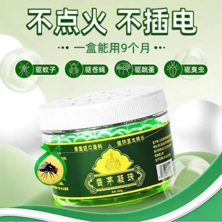 【泰国进口 买五送一】香茅凝珠防蚊虫凝珠规格驱蚁神器蚊香液驱蚊