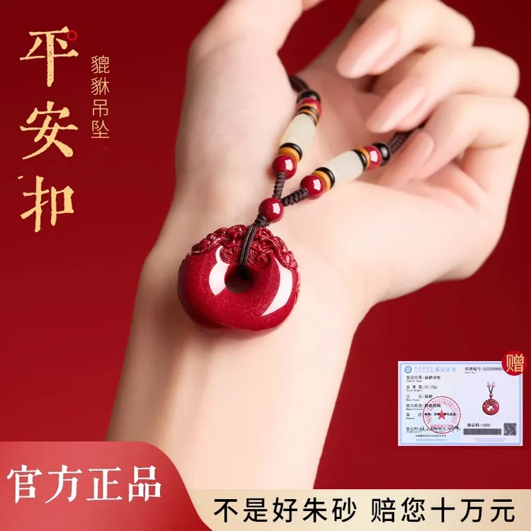天然辰砂朱砂扣吊坠男女同款本命年貔貅项链挂件高档礼物证书