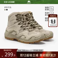 双12德赛【一体成型】户外靴2025冬季沙色防滑时尚潮百搭耐磨男靴子