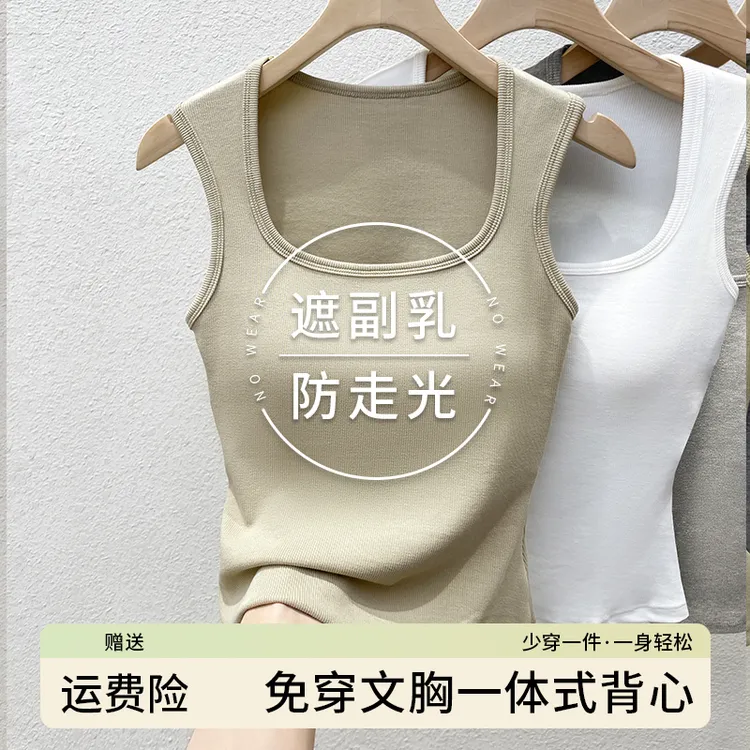 吊带背心女带胸垫一体式背心内搭可外穿2025新款夏季方领打底上衣