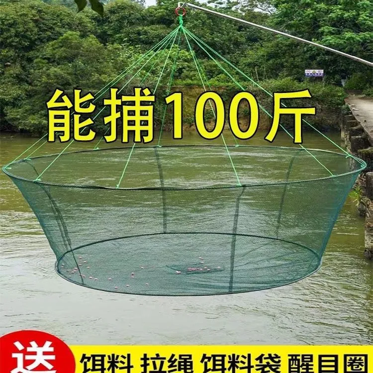 鱼网【超大口径】自动圆形便携开放式折叠网户外提网抄网送饵料配件