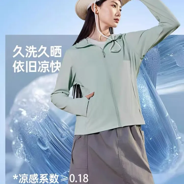 新款 女士UPF50+防晒衣