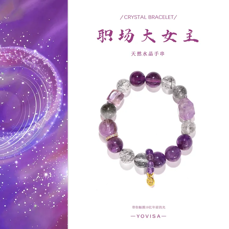 【能量系列款】水晶多宝原创设计手串手链DIY “多样性发货发其一”