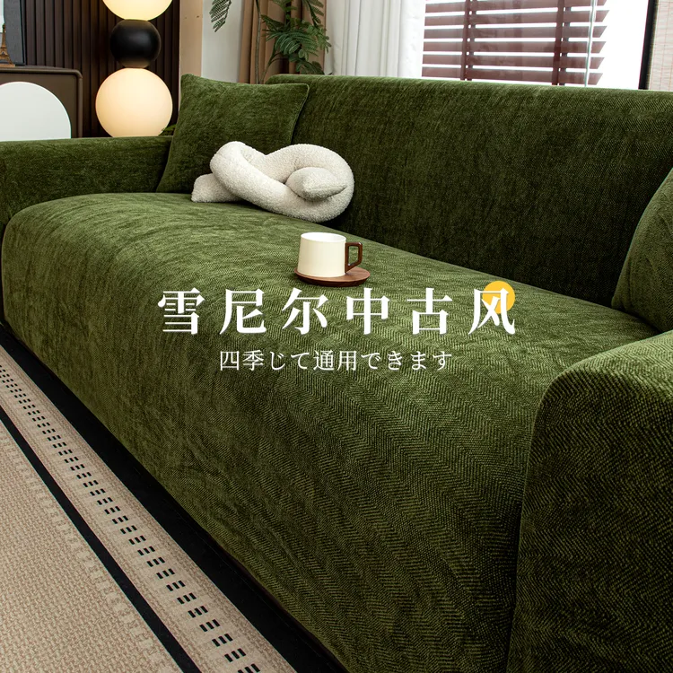 人字纹沙发套罩四季通用2025新款一体式全包万能套防猫抓沙发盖布