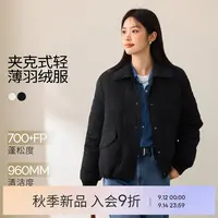 伊芙丽精致衬衫领针织拼接袖口休闲羽绒服2025冬新款1G9980121