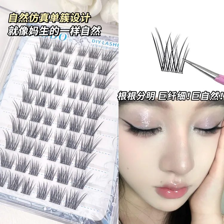 新款小天使假睫毛幼态清冷感狐系婴儿弯仿真浓密卷翘宝宝睫分段式