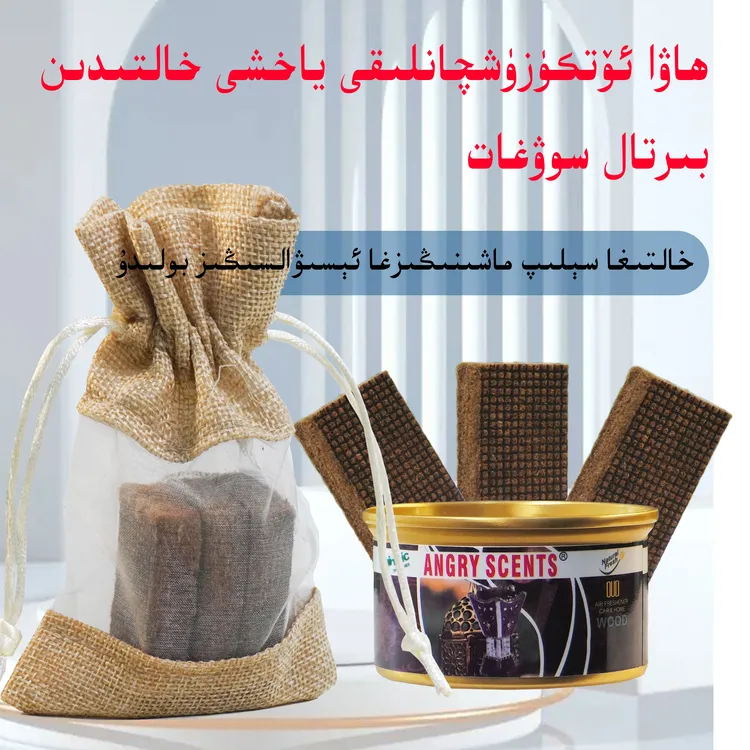 汽车，家用，办公室香水