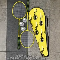 2025【新品】小黄鸭羽毛球拍配件齐全吸汗防滑海绵手柄减震初学精选