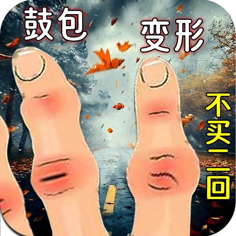 手指关节粗大疼变形肿大鼓包凸起骨节僵硬草本专用涂抹膏