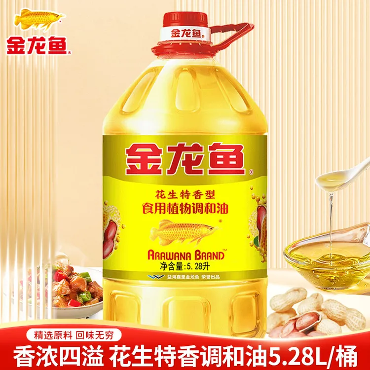金龙鱼花生特香型食用调和油5.28L【宠粉】 烹饪炒菜大桶装食用油