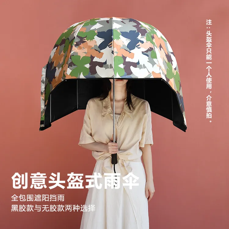 网红同款头盔伞高级感雨伞定制户外晴雨两用遮阳伞批货