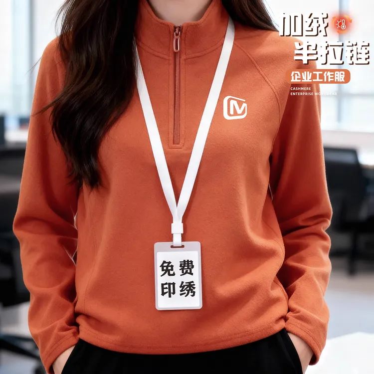 半拉链卫衣工作服定制刺绣秋冬季装摇粒绒公司办公室女长袖团建服