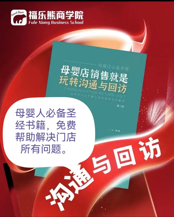 母婴人必备，团购有优惠可咨询客服，送线上终身免费带教服务