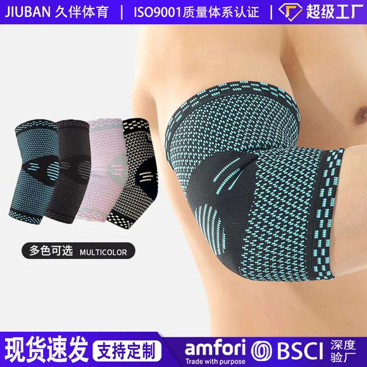 运动护肘骑行加压防护篮球护臂排球健身护手肘透气耐磨护肘套护具