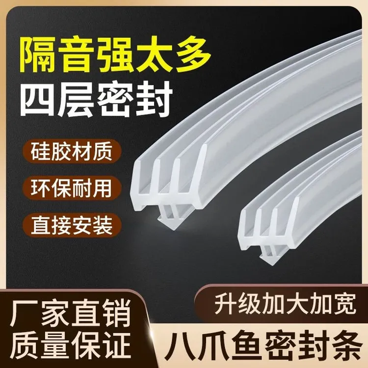 【四边吸盘】塑钢门窗断桥铝硅胶高弹力密封条防水防漏风隔音保暖