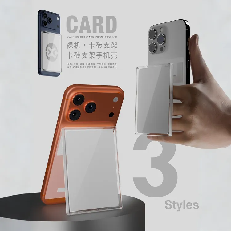 比巴卜 卡砖手机支架