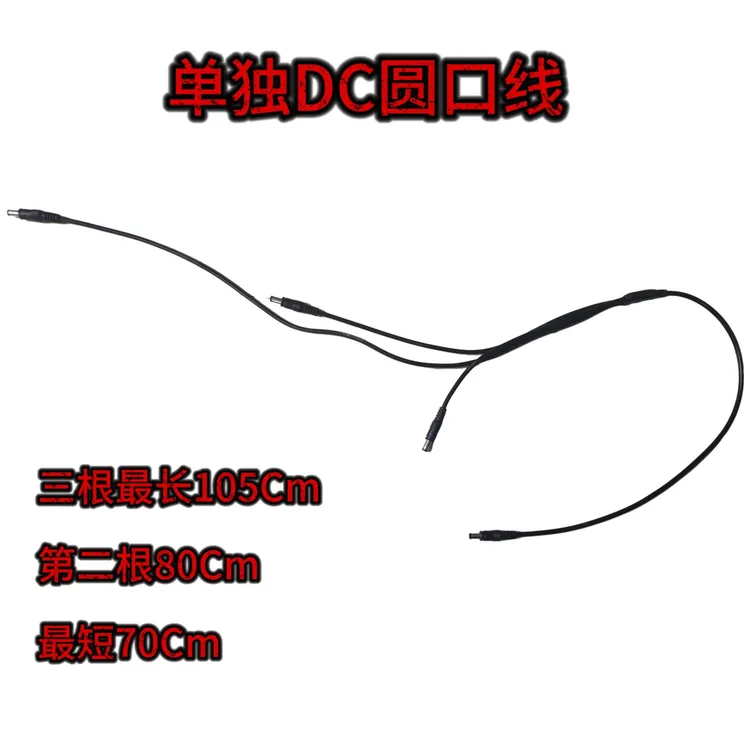 马蜂服专用暴力风扇连接线开关多规格