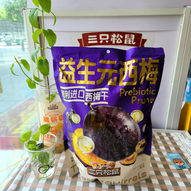 三只松鼠益生元西梅干量贩装520g添加益生元清爽零脂肪大包更划算