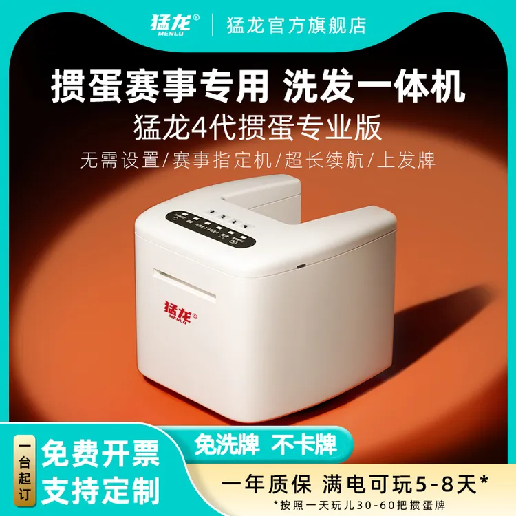 猛龙掼蛋专用全自动发牌机扑克牌自动洗牌发牌器掼蛋礼盒一体机