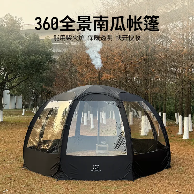QZoutdoor南瓜球帐冬季保暖透明帐篷泡泡屋快开TPU可用柴火炉帐篷