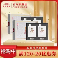 摘要【礼遇版】原箱 商务宴请 摆柜收藏酱香型白酒53度500ml