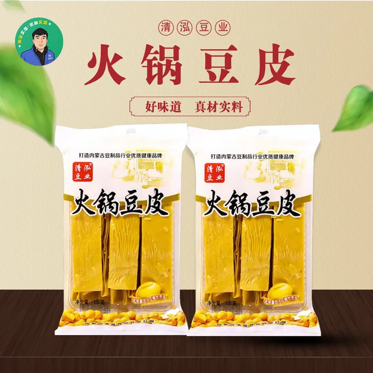 内蒙】清泓火锅豆皮南北干货 火锅凉拌皆美味 火锅搭档