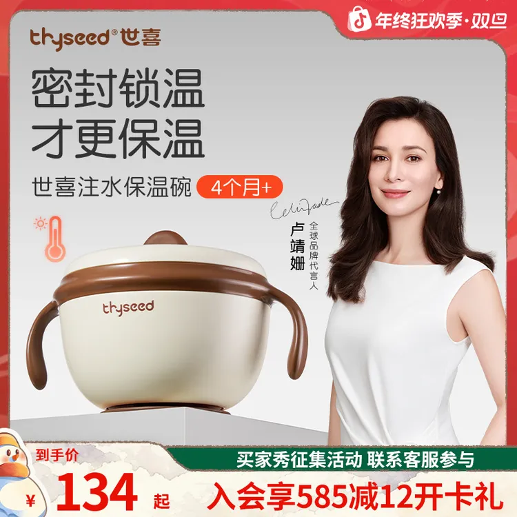 【长效锁温2h】世喜注水保温碗婴幼儿吃饭专用宝宝辅食碗防摔可拆
