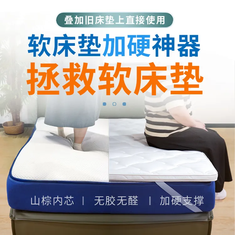 织圆云托撑腰垫无胶山棕床垫软床垫加硬神器叠加改善硬度有松紧带