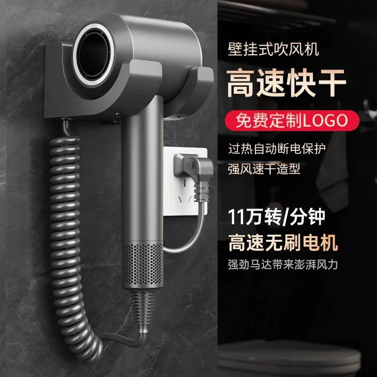 新疆西藏包邮酒店宾馆专用壁挂式高速吹风机浴室挂壁免打孔大功率