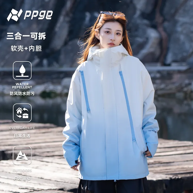 【高级渐变+防风防水+加绒加厚】ppge户外运动三合一冲锋夹克外套
