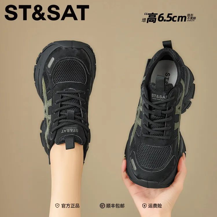 星期六网面拼接老爹鞋女2025秋季厚底松糕运动鞋小蛮腰休闲运动鞋