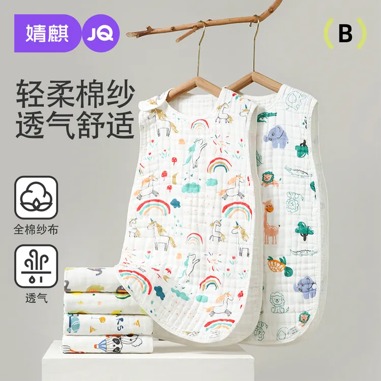 婧麒婴儿睡袋夏季薄款儿童宝宝无袖背心式睡袋睡衣防踢被神器通用