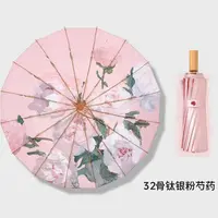折叠彩胶太阳伞晴雨两用防紫外线复古水墨风遮阳伞