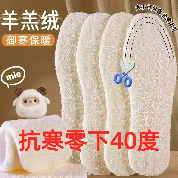 【10双装】可裁剪羊羔绒冬季鞋垫保暖鞋垫加绒加厚男款女款儿童款